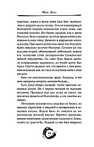 Pūķis un Vējājs. Ceļš uz austrumiem. 2. sējums